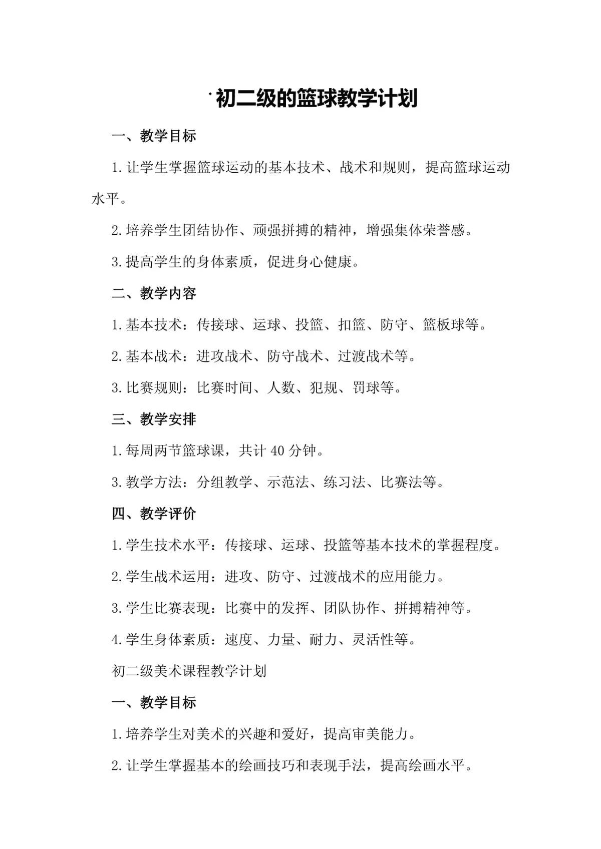 为什么篮球教练的经验很重要_1